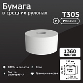 Бумага туалетная "Veiro Professional Premium" (T305)