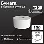 Бумага туалетная Veiro Professional Premium, 2 слоя, 1 рулон, 170 м (T305)