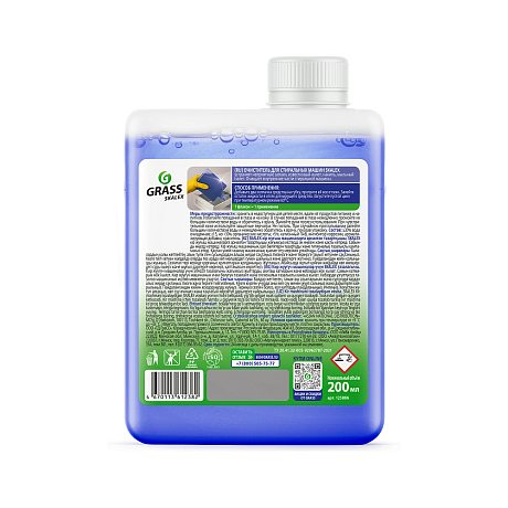 Средство для очистки стиральных машин «SkaleX», 200 мл (125886)