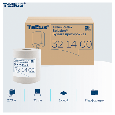 Протирочная бумага Tellus Reflex Стандарт, c центральной вытяжкой, 1 сл., 270 м, MC4 (321400)