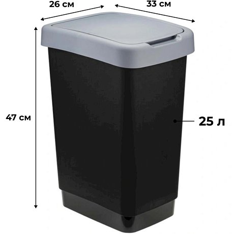 Урна для мусора IDEA, 25 л,  пластик, черный, серый
