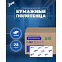 Полотенца бумажные PROtissue, Z - сложение, 150 листов, 2 слоя, Instant, 100% целлюлоза (C444)
