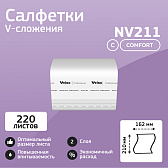 Салфетки бумажные Veiro "Professional Comfort" V-сложения (NV211)