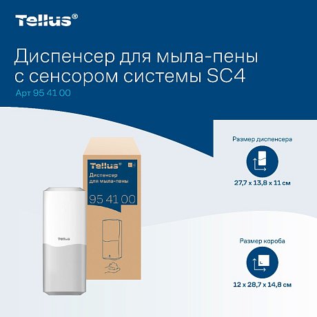 Диспенсер Tellus для мыла-пены, сенсорный, белый, SC4 (954100)
