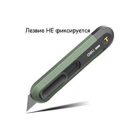 Нож строительный Deli HS EHT4008L, 135x30 мм, трапеция, Soft Touch, зеленый