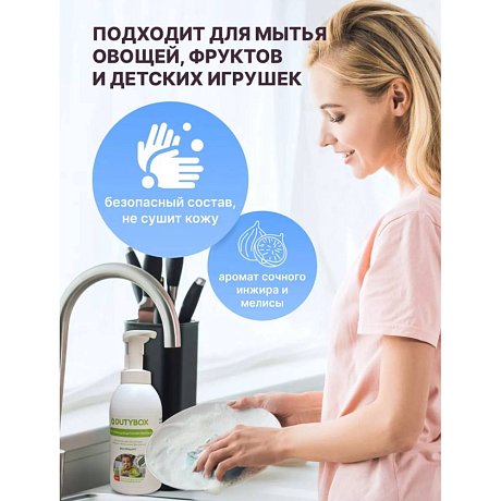 Средство для мытья посуды 
