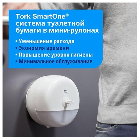 Диспенсер TORK для туалетной бумаги в мини-рулонах, T9, белый (681000)