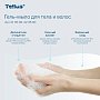 Мыло-гель Tellus Премиум для тела и волос, 475 мл, SC2 мини (423500)