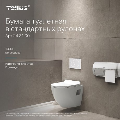 Бумага туалетная Tellus Премиум, TР4, 8 рулонов, 15 м, 3-слоя (243100)