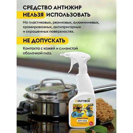 Средство чистящее для плит, духовок, грилей 