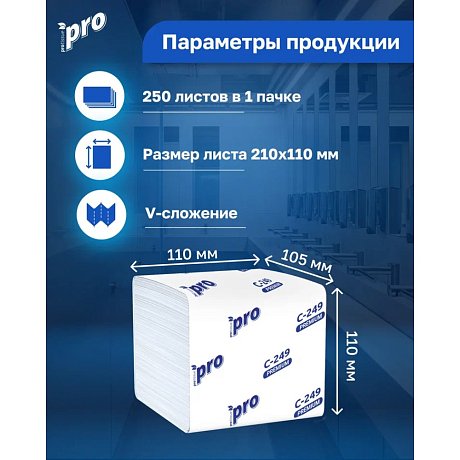 Бумага туалетная PROtissue листовая 250 листов, 2 слоя, Instant, 100% целлюлоза (C249)