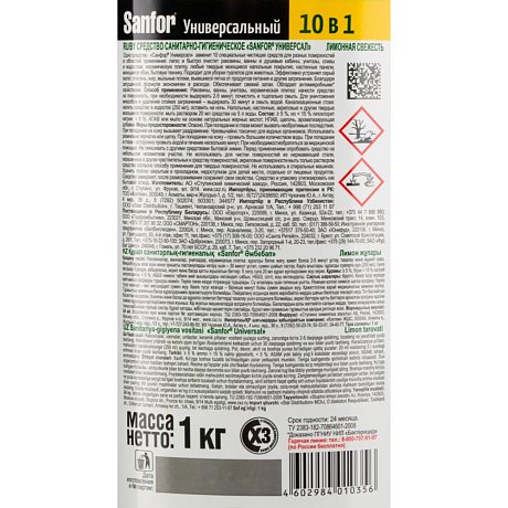 Средство чистящее для сантехники 