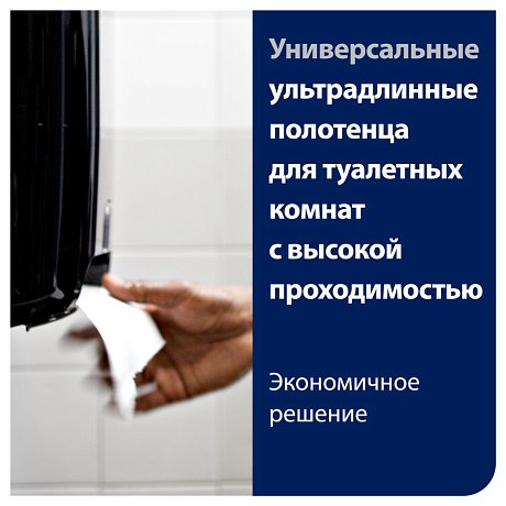 Полотенца бумажные ТОРК Матик Комфорт, в рулонах Н1, 150 м, 2 слоя (120067)