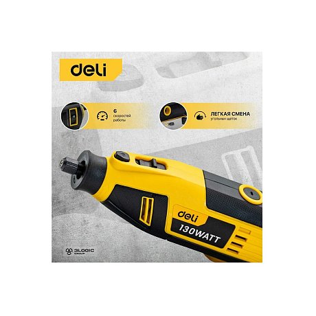 Гравер Deli YS EDL-DM03-E1, сетевой, 130 Вт, цанга 3 мм, коробка