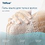Мыло-гель Tellus Премиум для тела и волос 1 л, SC1 (413500)
