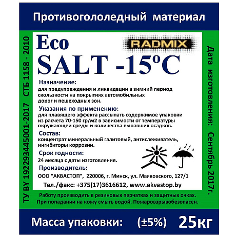 Противогололёдный материал 