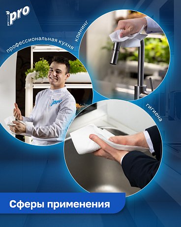 Полотенца бумажные PROtissue V - сложение 250 листов, 1 слой, 100% целлюлоза (C193)