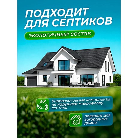 Средство для мытья посуды в посудомоечной машине 