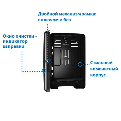 Диспенсер TORK Xpress для полотенец листовых Multifold, H2, черный (552008)