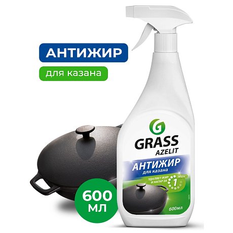 Средство чистящее для плит, духовок, грилей "AZELIT Блестящий казан", 600 мл, с триггером (125375)