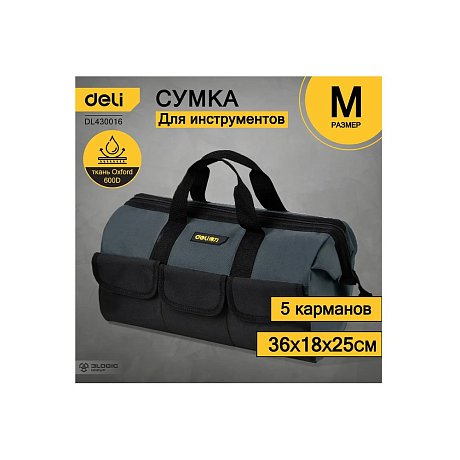 Сумка для инструментов Deli YS EDL430016, 360х180х250 мм, ткань Oxford, черный, желтый
