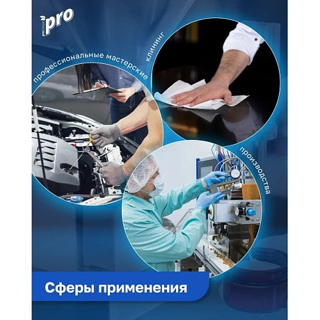 Протирочные полотенца PROtissue, 350 м, 2 слоя, синий (С407)