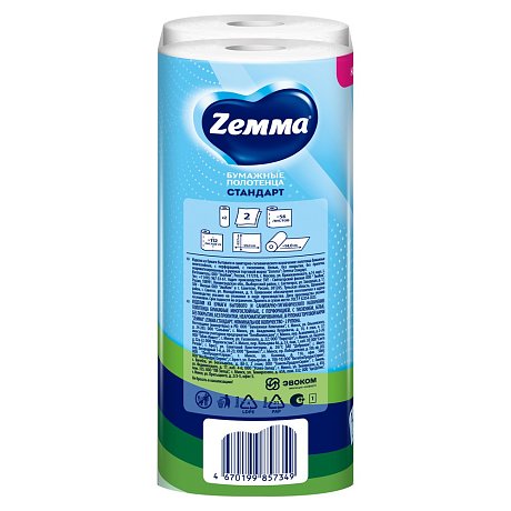 Полотенца бумажные Zemma Стандарт, 2 рулона, 2 слоя, белый