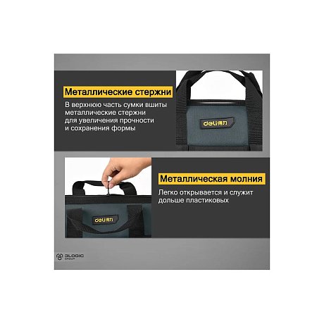 Сумка для инструментов Deli YS EDL430016, 360х180х250 мм, ткань Oxford, черный, желтый