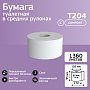 Бумага туалетная в средних рулонах Veiro Professional Comfort, 2 слоя, 170 м (T204)