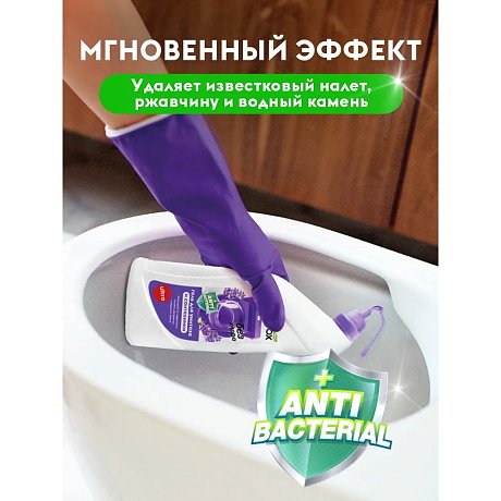 Средство чистящее для туалетных и ванных комнат 