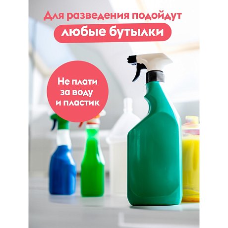 Средство моющее для пола 