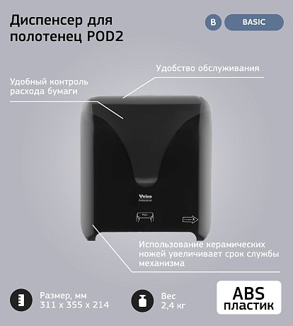 Полотенца бумажные в рулонах Veiro Professional Comfort, 2 слоя (K203)