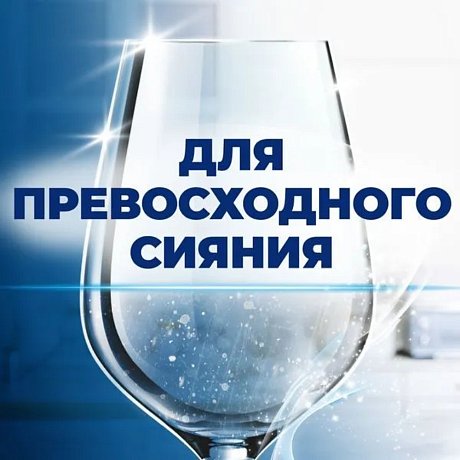 Ополаскиватель для посуды Finish, Блеск и защита, 450 мл