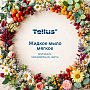 Мыло жидкое Tellus Комфорт, 475 мл, мягкое, SC2 мини (420512)