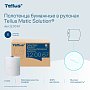Полотенца бумажные Tellus Matic Комфорт, в рулонах, 2 слоя, H1, 150 м (120067)