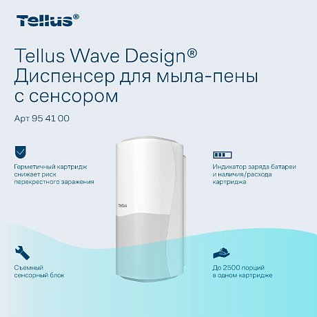 Диспенсер Tellus для мыла-пены, сенсорный, белый, SC4 (954100)