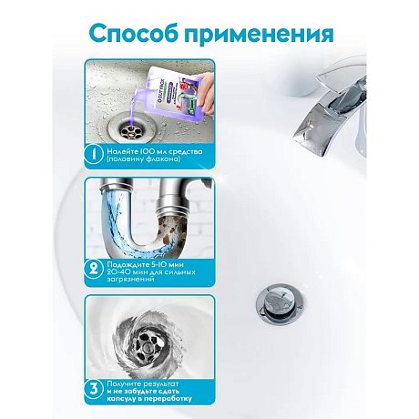 Средство для удаления засоров в трубах 