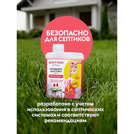 Средство моющее для пола 