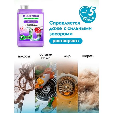 Средство для удаления засоров в трубах 