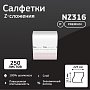 Салфетки бумажные Veiro Professional Premium, Z-сложения, 250 шт/упак (NZ316)