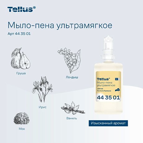 Мыло-пена Tellus Премиум, 1 л, ультрамягкое, SC4 (443501)