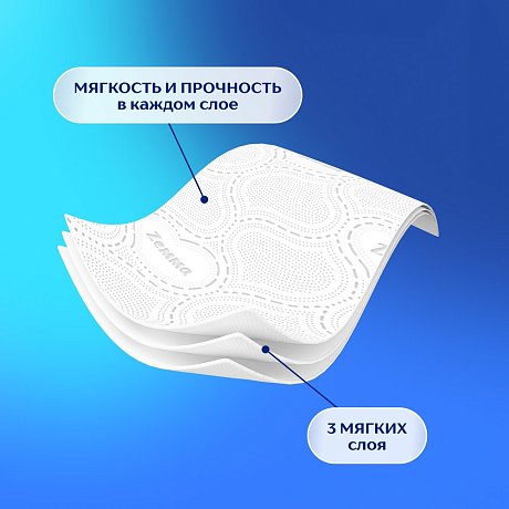 Бумага туалетная Zemma Deluxe, 24 рулона, 3 слоя, белый