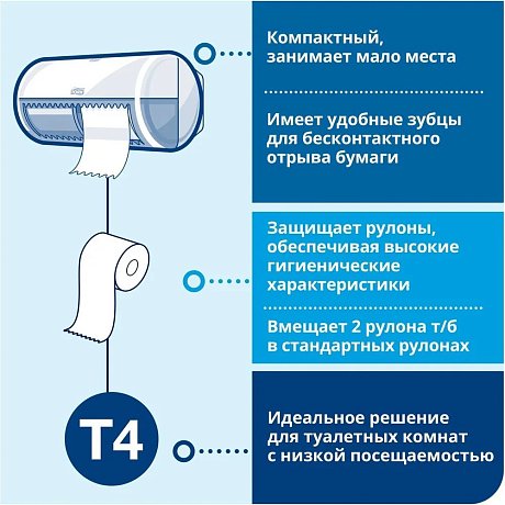 Бумага туалетная Tellus Премиум, T4, 8 рул, 23 м, 2 слоя (120320)
