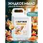 Мыло жидкое Dutybox Миндаль и кашемир, экологичное 5 л (db-5261)