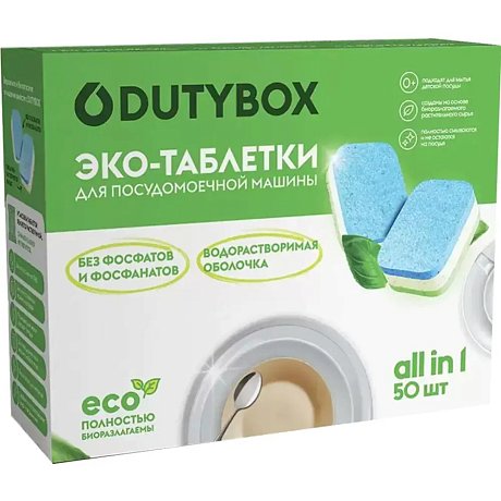 Средство для мытья посуды в посудомоечной машине "Dutybox", таблетки экологичные, 50 шт./уп. (db-5122)