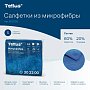Салфетка из микроволокна Tellus, 220 гр/м2, 35х35см, 5шт/упак, синий