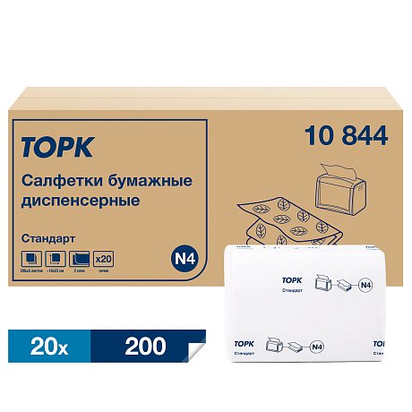 Салфетки ТОРК Стандарт для диспенсера N4, 200 шт/упак, 2 слоя, белый (10844)