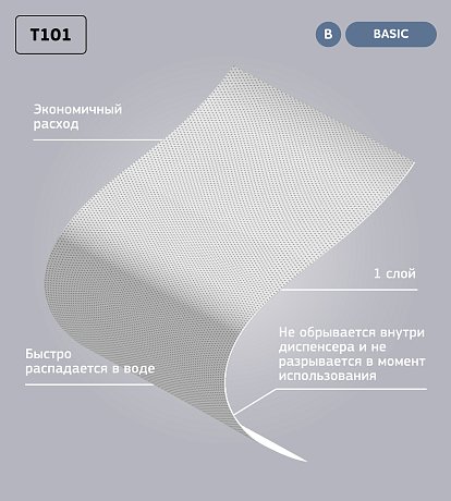 Бумага туалетная Veiro Professional Basic в больших рулонах, 1 слой, 450 м (T101)