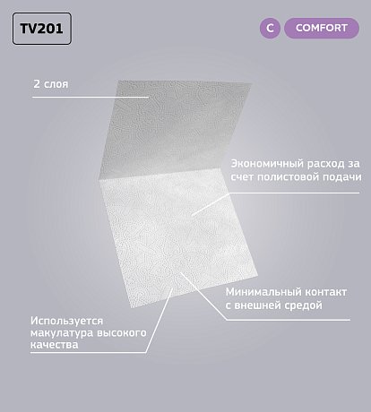 Бумага туалетная листовая Veiro Professional Comfort, 2 слоя (TV201)
