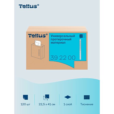 Протирочный материал нетканый Tellus, универсальный, 1 слой, 120 листов, WM5 (392200)
